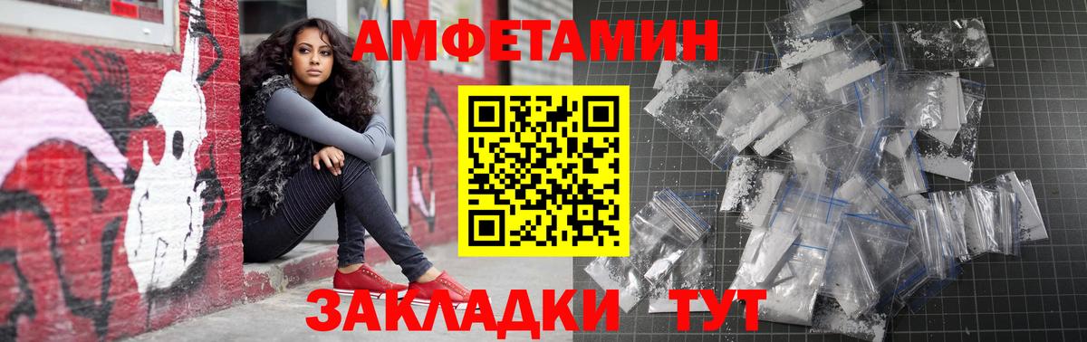 АМФ  АМФ VHQ  Вход с VPN  Вичуга  Amphetamine 