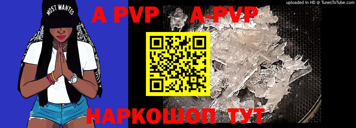 APVP мука Вичуга