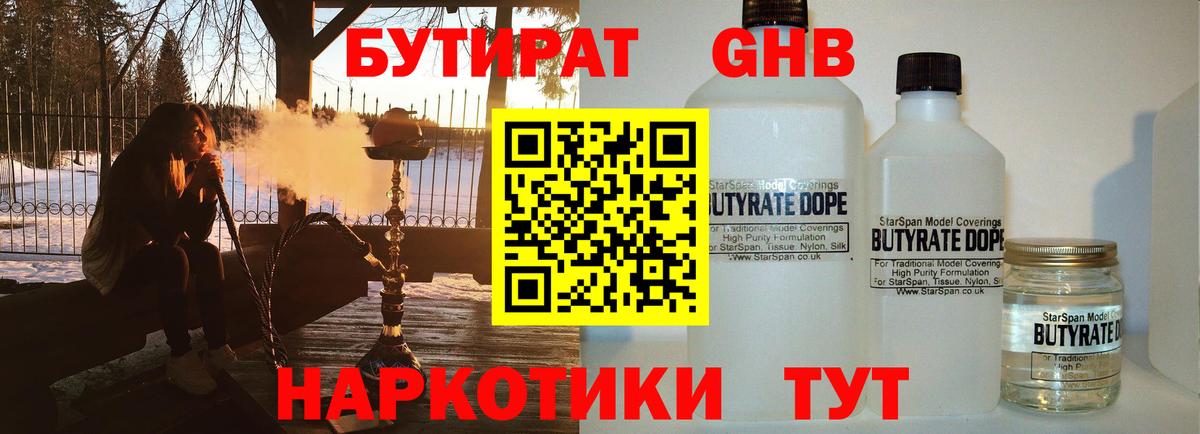 Экстази  COCAIN  Меф кристаллы  Вход с VPN  Вичуга  ГАШ 