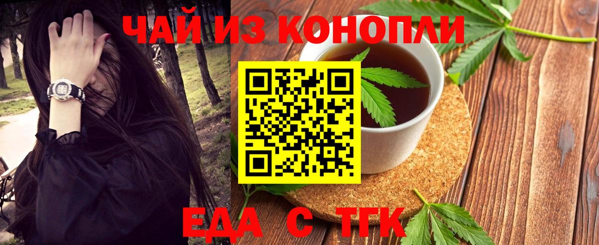 Вичуга  Еда ТГК конопля  Вход с VPN 