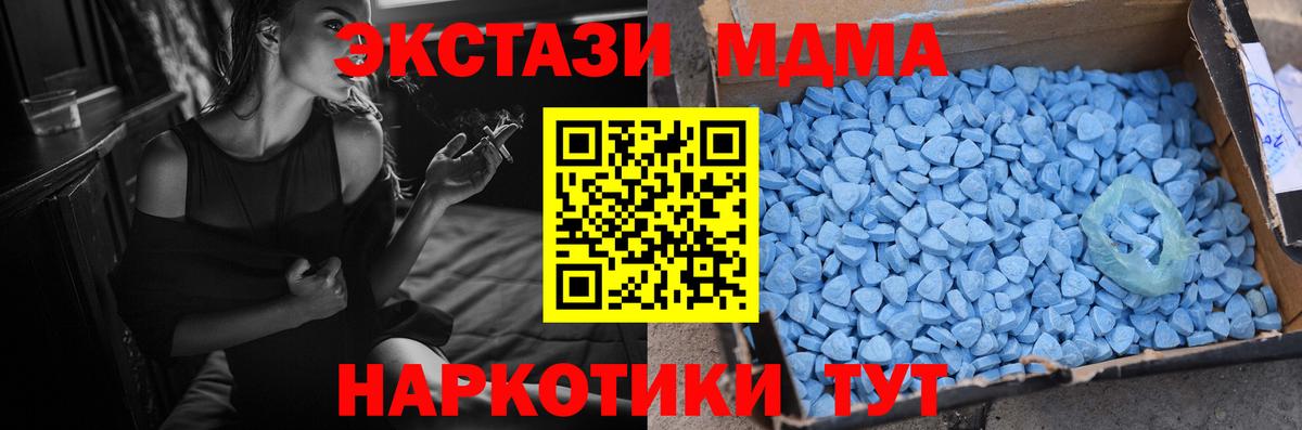 ЭКСТАЗИ TESLA  Ecstasy 250 мг  blacksprut ONION  даркнет формула  Вход с VPN  Экстази  Вичуга 