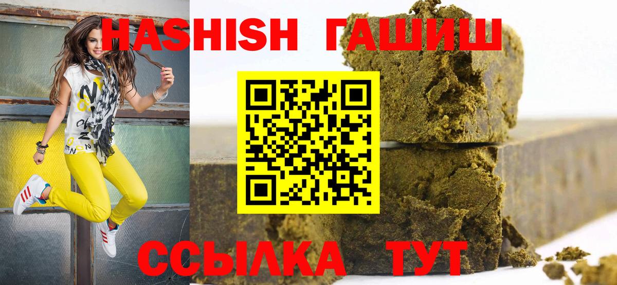 Вичуга  ГАШ гарик  Гашиш убойный  Вход с VPN 