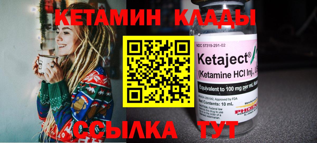 Вичуга  Кетамин VHQ  Вход с VPN  Кетамин ketamine 