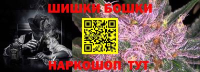 шишки Коломна