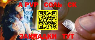 apvp Котовск
