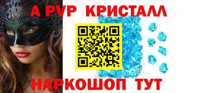 apvp Котовск
