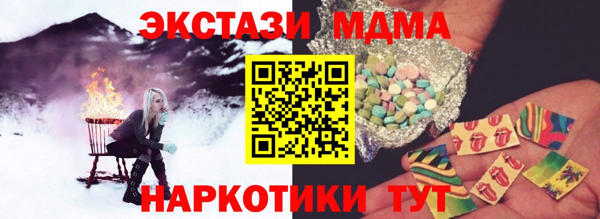 Вичуга  MDMA молли  МДМА  Вход с VPN 