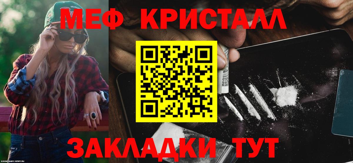 Мефедрон Вичуга