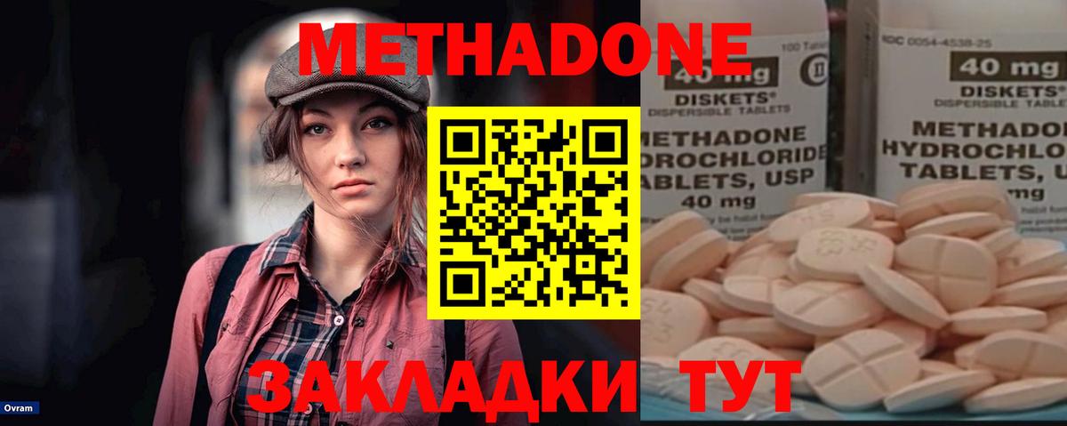 МЕТАДОН мёд  Вход с VPN  МЕТАДОН methadone  Вичуга 