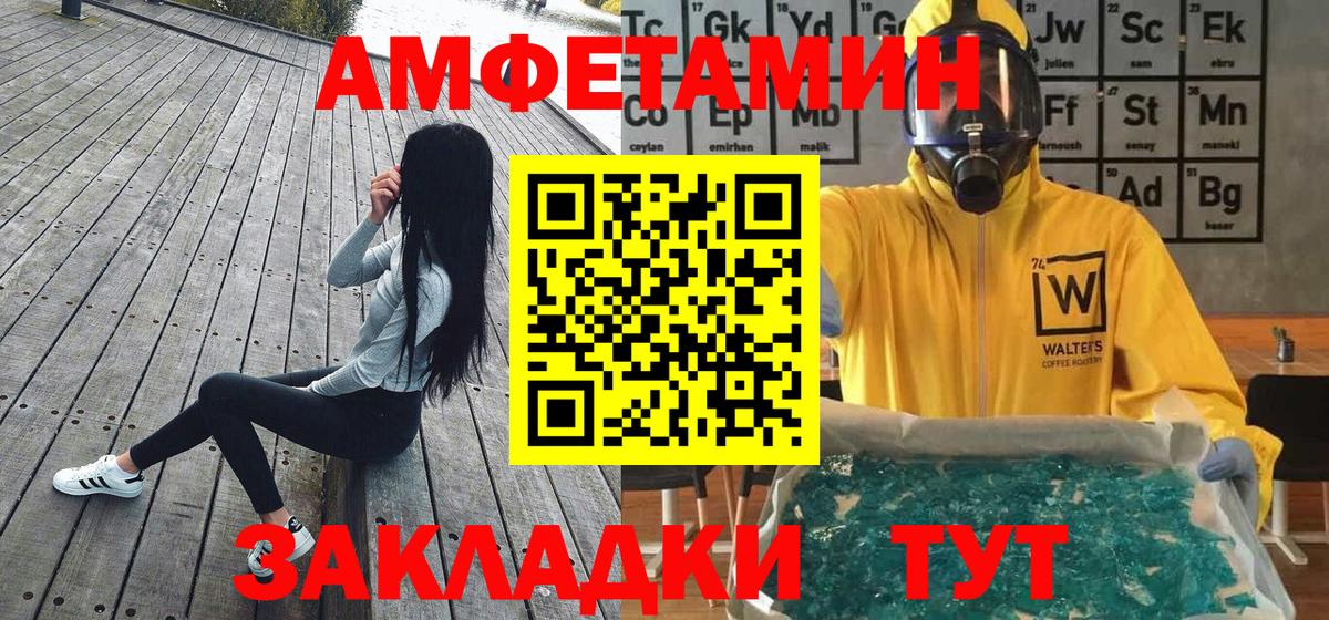 Первитин мет  Первитин мет  Вход с VPN  Вичуга 