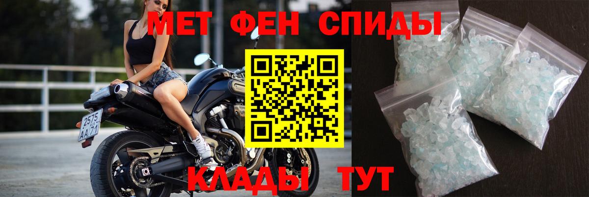 МЕТАМФЕТАМИН винт Вичуга
