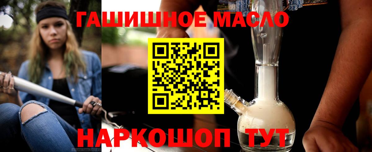 Вичуга  ТГК жижа  Вход с VPN  Дистиллят ТГК THC oil 